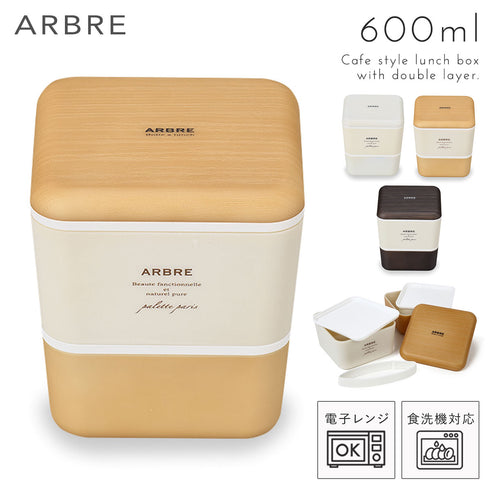 ARBRE スクエアネストランチ 全3色.|m2